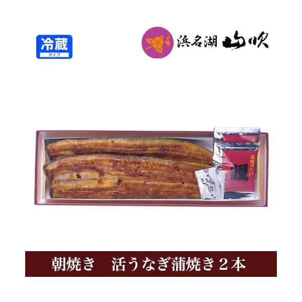 うなぎ浜名湖山吹では、厳選した上質のウナギを、うなぎ一筋70余年の職人が丹精こめて調理しています。関東風で脂ののったやわらか、国産うなぎ蒲焼き2尾の詰め合わせです。出荷日の朝、調理してそのままお送りしますので鮮度抜群で、冷蔵お届けですので、...