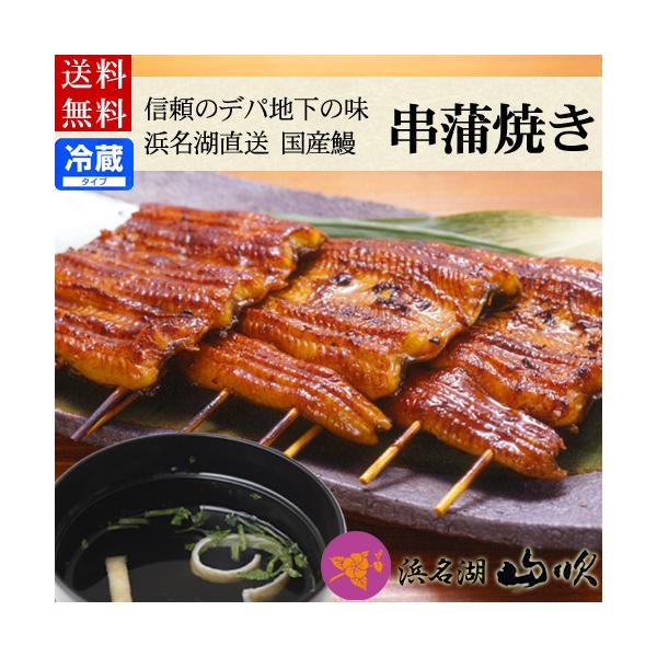 冬土用の寒さ厳しい季節、外食に行くのも嫌になっていませんか？ 山吹のうなぎは、鰻一筋70余年の専門店。そのうなぎをインターネットで注文すれば、自宅にいながらうなぎ屋さんに食べにいった気分になれます。※北海道・沖縄へのお届けは別途送料550円...