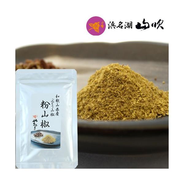 山椒ぶどう山椒さんしょう粉g Buyee 日本代购平台 产品购物网站大全 Buyee一站式代购bot Online