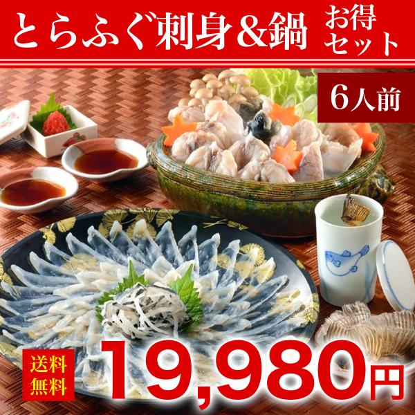 国内最高級のとらふぐのみにこだわった「えいこう」売れ筋商品！！【レビュー投稿で河豚ヒレ１袋￥600相当プレゼント中!!】■内容量■とらふぐ刺身50g×1(25cm皿)、とらふぐ刺身100g×1(30cm皿)、てっぴ計180g（30g×6）、...