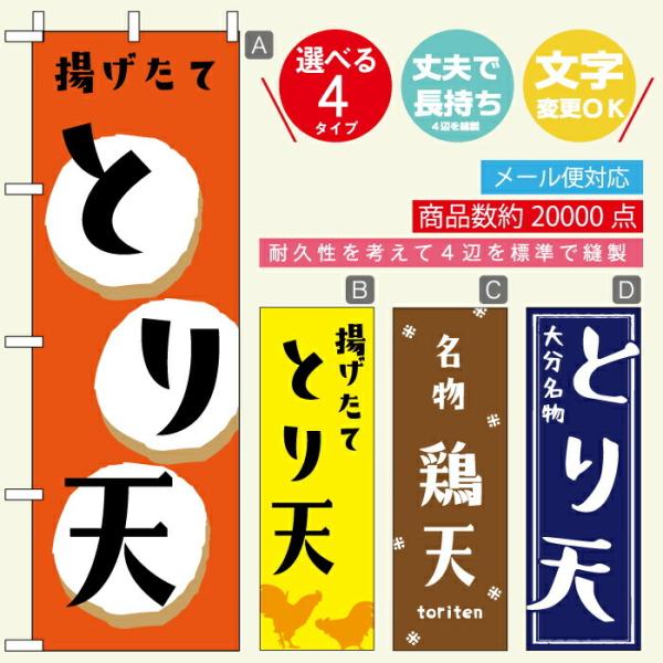 SALE／99%OFF】 のぼり旗 手づくりスコーン