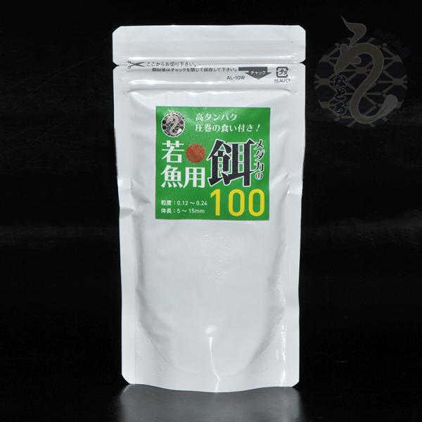 メダカのエサ若魚用100g（1パック）