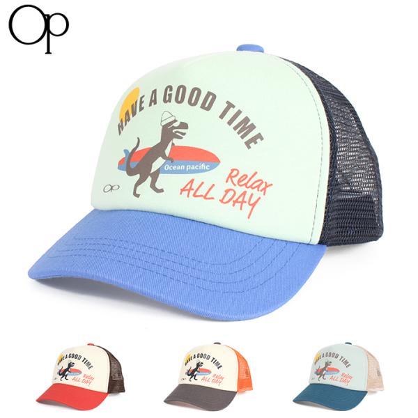 Ocean Pacific Kids オーシャンパシフィック キッズ 恐竜 メッシュキャップ 帽子 141-0033