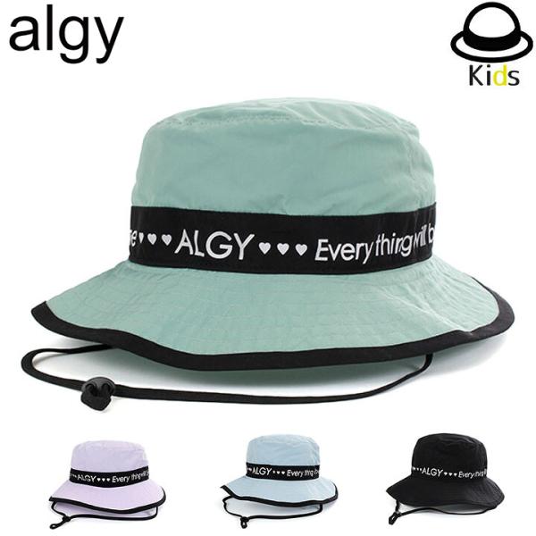 ALGY アルジー Kids キッズ ガールズ アウトドアハット 151-0092