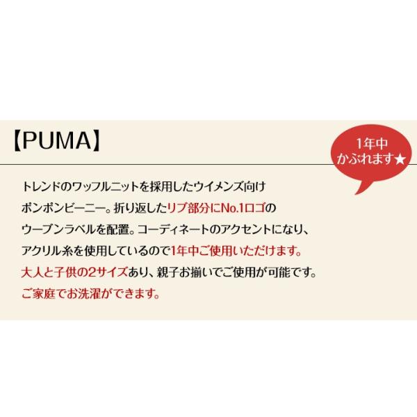 Puma プーマ ポンポンビーニー 492 1047 Buyee Buyee Japanese Proxy Service Buy From Japan Bot Online