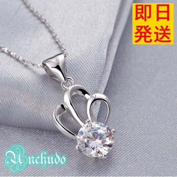 大粒帝冠 ネックレス レディース クラウン czダイヤ 2ct プラチナ 