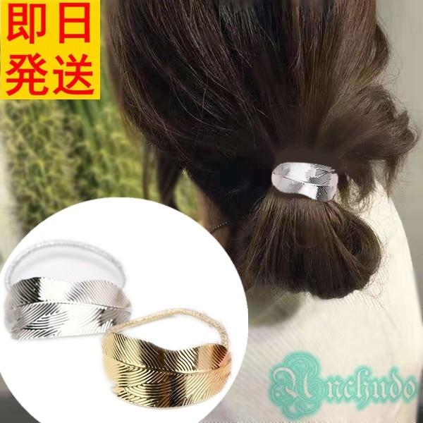 葉 ヘアゴム リーフ アクセサリー メタル ヘアゴム リングゴム ゴールド シルバー レディース ポニーテール おしゃれ ブレスレット ハワイアン Ucd 雲柱堂ヤフー店 通販 Yahoo ショッピング