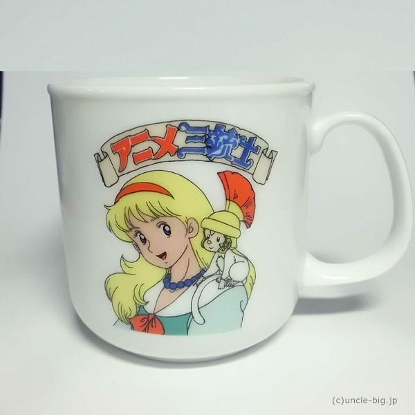 陶器 マグカップ アニメ三銃士 1個 正規品 箱なし アンクルビッグ 通販 Yahoo ショッピング