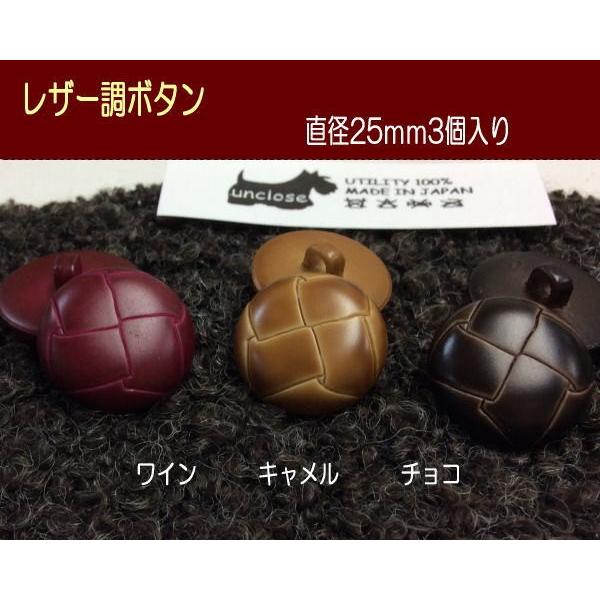 ボタンセット 革調バスケットボタン 25ｍｍ 3個入り ジャケット ワンピース コートにお勧め Buyee Buyee Japanese Proxy Service Buy From Japan Bot Online