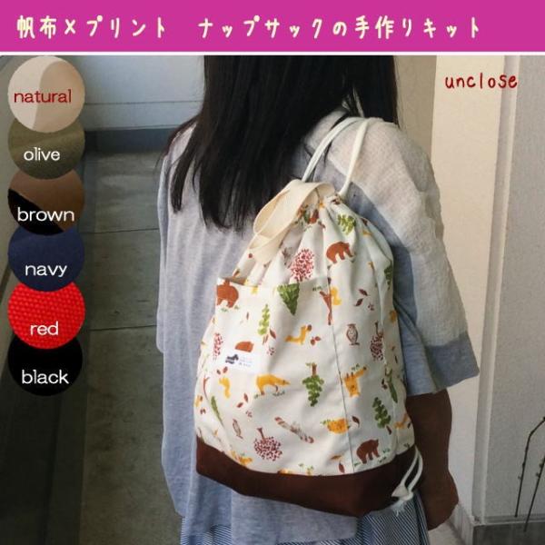 ナップサック キット その他の手芸用品 クラフトの人気商品 通販 価格比較 価格 Com