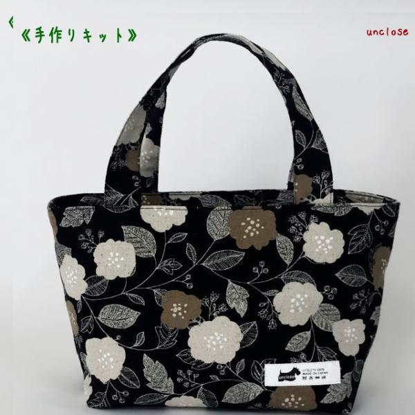 可愛いリネン混ボタニカルブラックプリントで作るジップミニトートバッグのキットです。コンパクトで普段持ちに便利！［特徴］・裏地が撥水ナイロンで汚れにくい。・底マチが広くお弁当も入る・内ポケット4つ。［生地］表地linen20%cotton80...