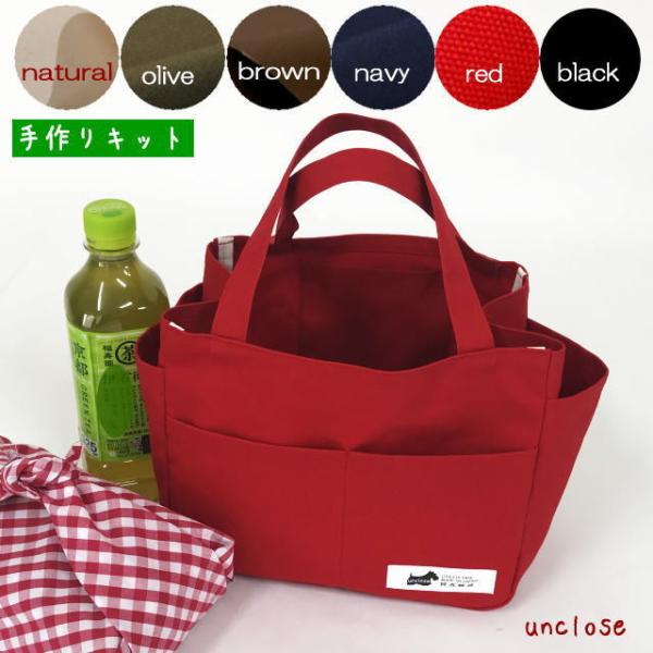 ポケットが沢山付いたミニトートバッグを作りましょう！[特徴]・縫い易い１１号帆布・軽量、コンパクトでお弁当箱にちょうど良いサイズ・サイドポケットに500mlペットボトルが入る・ソーイングレッスンに最適の仕様[キットの内容]・表地　帆布　必要...