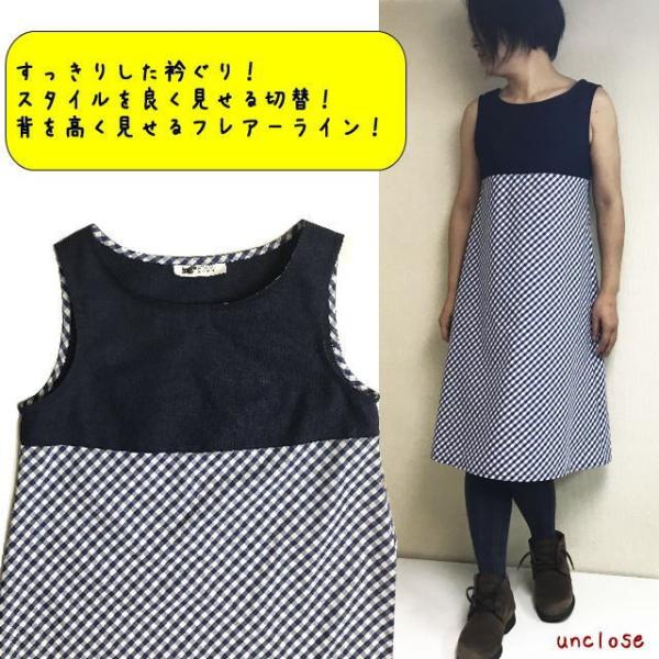 キット ギンガム ハーフリネン切替バイヤスフレアーワンピース 裏付 Ktop026yc007 アンクローズ 布屋 通販 Yahoo ショッピング