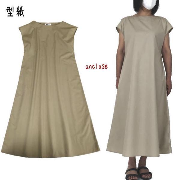 マキシフレンチワンピースの型紙です。フレアーシルエットで、体形カバーができて、背が高く見えます[特徴]・少ないパーツで作り易い・ゆったりなのにスタイリッシュ・詳しい作り方レシピ付き[商品内容]・型紙　実寸大縫い代付きカット済み・簡単手作りレ...