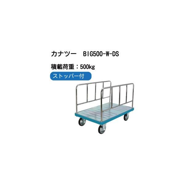 荷台 平台重量物で長い荷物を運ぶのに最適な台車big500ダブル ストッパー付き 1 30 ウンコム