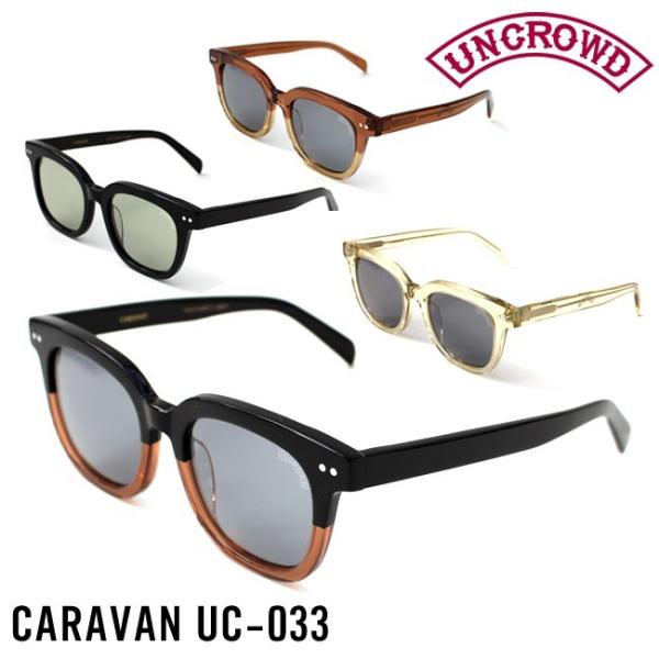アンクラウドCARAVAN サングラス ブラック ケース付き UNCROWD