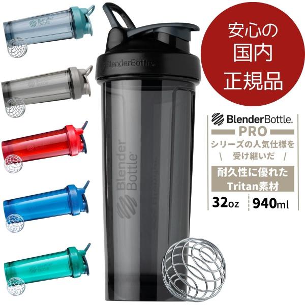 ■ブレンダーボトルは全シリーズBPAフリーです。BlenderBottle PRO32は、シリーズで人気の仕様を踏襲したボトルです。・飲み口に触れることなくキャップが開けられるSPOUT GUARDプロテクション・人間工学に基づいたフリップ...