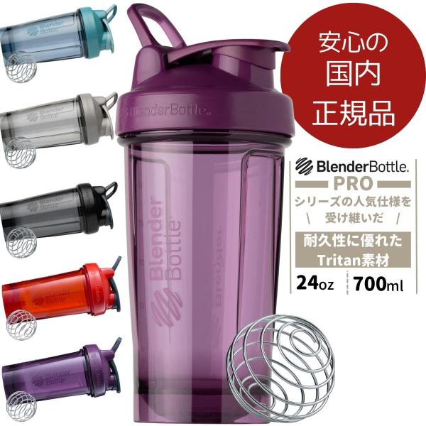 ■ブレンダーボトルは全シリーズBPAフリーです。BlenderBottle PRO24は、シリーズで人気の仕様を踏襲したボトルです。・飲み口に触れることなくキャップが開けられるSPOUT GUARDプロテクション・人間工学に基づいたフリップ...