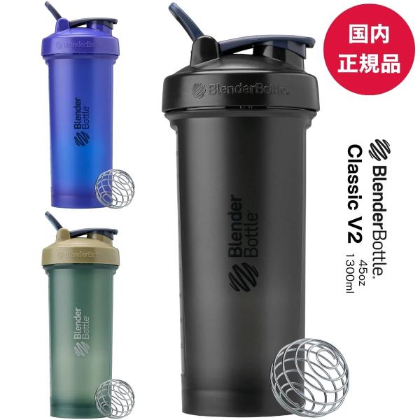 ■ブレンダーボトルは全シリーズBPAフリーです。[ラウンドベース]ボトルの底面が丸みを帯びており、粉末と液体がさらに混ざりやすくなりました。[スパウトガード]人間工学に基づいた飲み口で、飲み口に触れることなくキャップを開けられます。[キャリ...