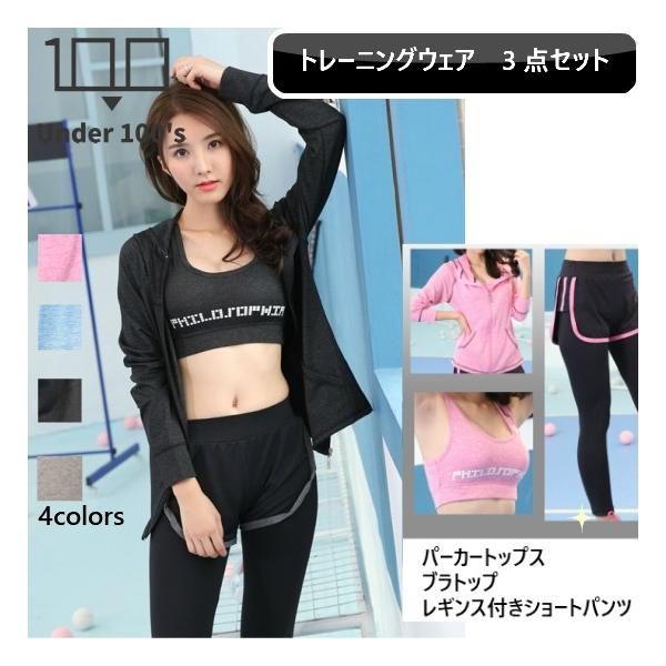 トレーニングウェア 水着レディース 上下 3点セット長袖 ジム おしゃれ Uvカット 速乾 安い S M L スポーツウェア Buyee Buyee 提供一站式最全面最专业现地yahoo Japan拍卖代bid代拍代购服务 Bot Online