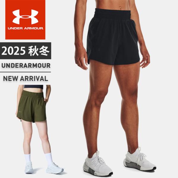☆ネコポス アンダーアーマー クリアランス レディース ショートパンツ UA フレックスウーブン 5インチ ショーツ ルーズ 軽量 ポケット付 1376933 あすつく
