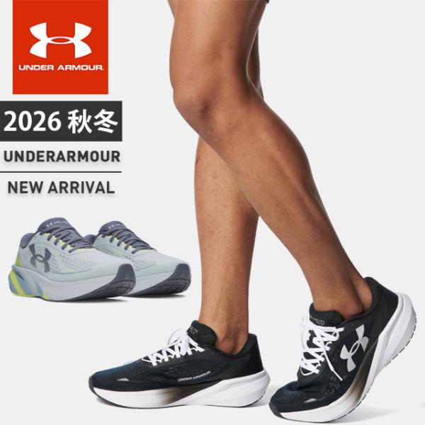 Under Armour ベロシティ ペース
