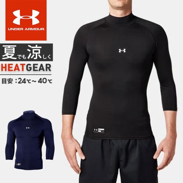 UNDER ARMOUR ☆ネコポス アンダーアーマー メンズ インナー 七 UNDER ARMOUR ☆ネコポス アンダーアーマー メンズ インナー 七