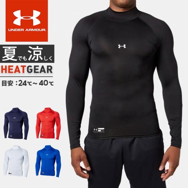 underarmour-heat_is-1358645 underarmour-heat_is-1358645