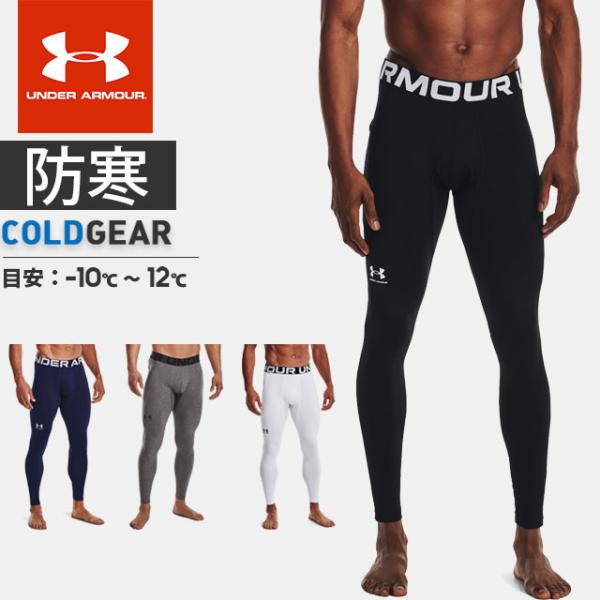 underarmour-heat_is-1366075 underarmour-heat_is-1366075