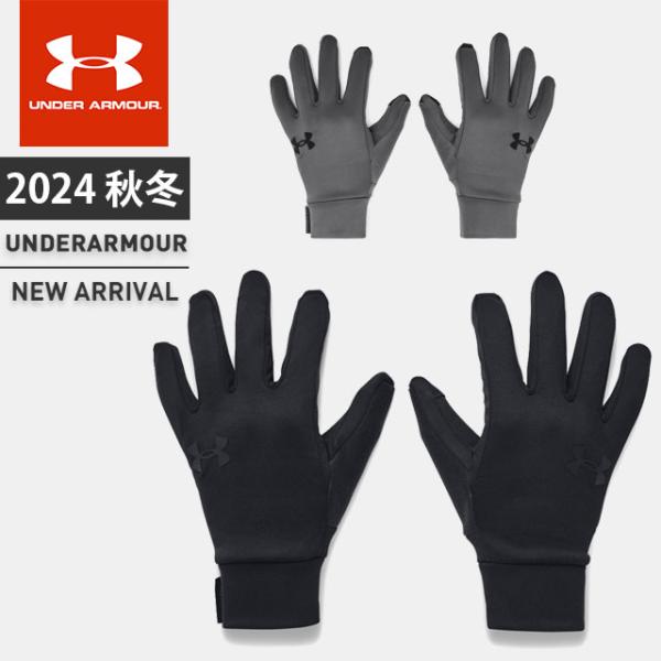 ☆ネコポス アンダーアーマー メンズ 手袋 UA ストーム ライナーグローブ 防寒 ストーム 撥水 タッチパネル対応 トレーニング 通勤 通学 1377508 あすつく