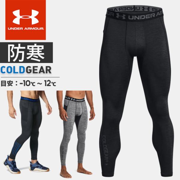 UNDER ARMOUR（アンダーアーマー） ☆ネコポス クリアランス メンズ