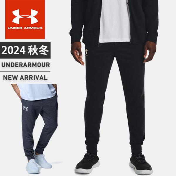 ☆アンダーアーマー クリアランス メンズ ロングパンツ スウェット UA