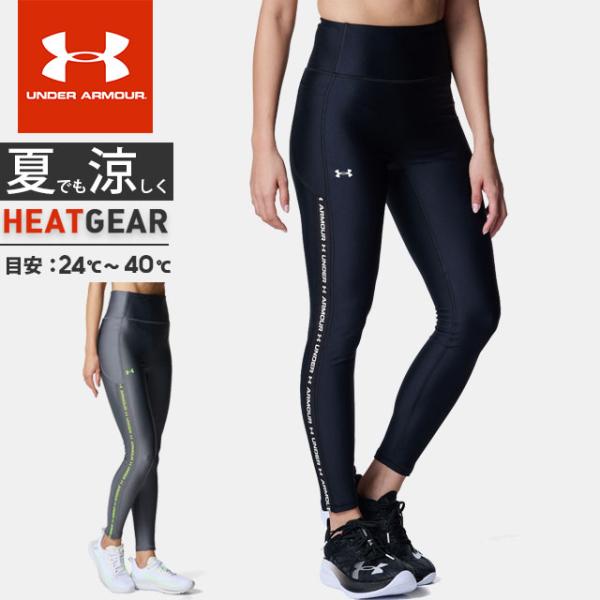 UNDER ARMOUR（アンダーアーマー） ☆ネコポス クリアランス