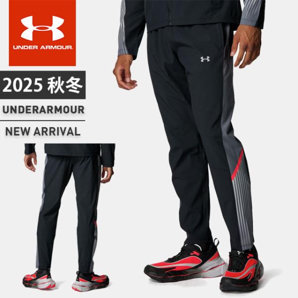 ☆アンダーアーマー クリアランス メンズ ロングパンツ ジャージ UA