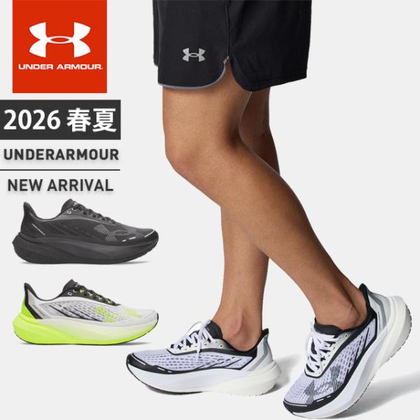 Under Armour ベロシティ ディスタンス