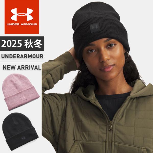 ☆ネコポス アンダーアーマー レディース 帽子 ニット帽 キャップ UA ハーフタイム ビーニー 防寒 吸汗速乾 快適 ワンポイント トレーニング 6007044 あすつく