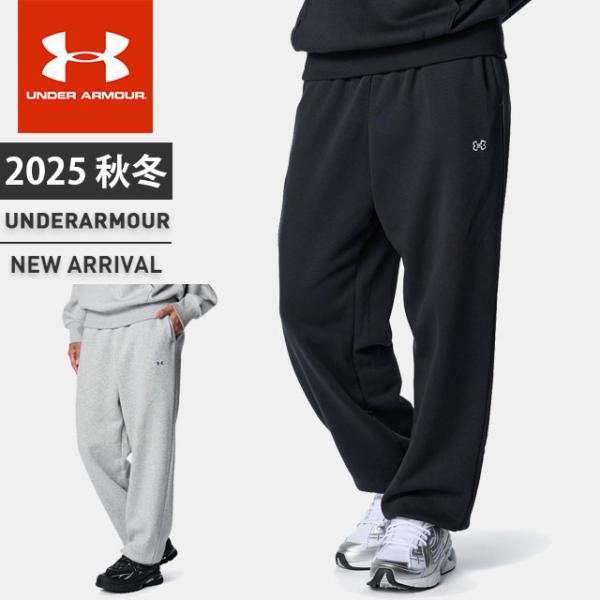 ☆アンダーアーマー クリアランス レディース スウェット ロングパンツ UA ライバル フリース オーバーサイズド パンツ ルーズ 防寒 裏起毛 6007714 あすつく