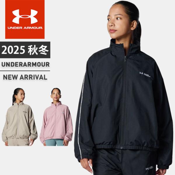 ☆アンダーアーマー レディース アウター ジャケット ジップアップ 長袖 UA トリコット ライナー ウーブン ルーズ 防寒 起毛 ストーム はっ水 6007721 あすつく