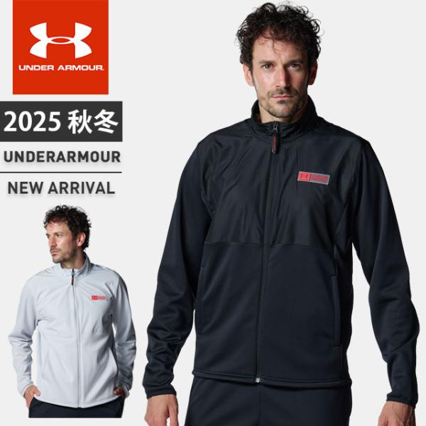 ☆アンダーアーマー クリアランス メンズ アウター ジャケット ジップアップ 長袖 UA アーマー フリース マックス ルーズ ストーム はっ水 6007734 あすつく