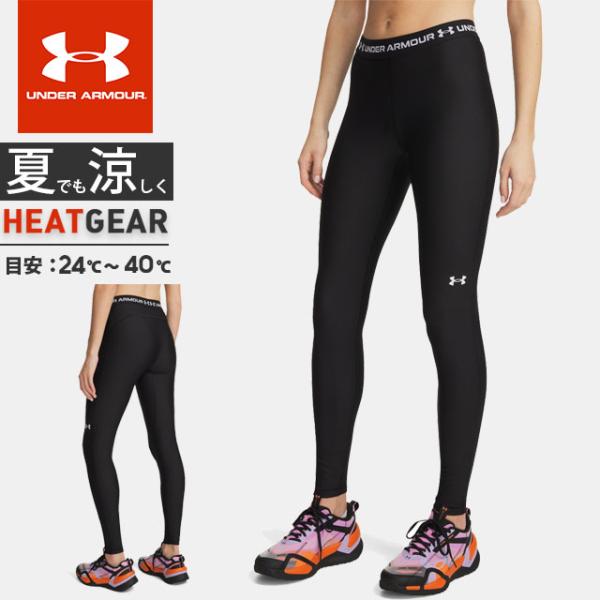 UNDER ARMOUR（アンダーアーマー） ☆ネコポス レディース ロング