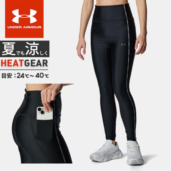 UNDER ARMOUR（アンダーアーマー） ☆ネコポス クリアランス