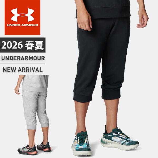 ☆アンダーアーマー メンズ 七分丈 パンツ カプリ UA ライバル ライトウエイト テリー 3/4パンツ ルーズ コットン ドローコード ポケット付 6012649 あすつく