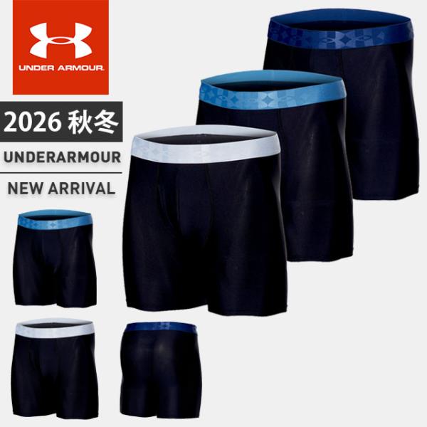 ☆アンダーアーマー メンズ パンツ 下着 ショーツ ボクサーパンツ UA パフォーマンステック メッシュ 6インチ アンダーウェア 3枚セット 6018839 あすつく