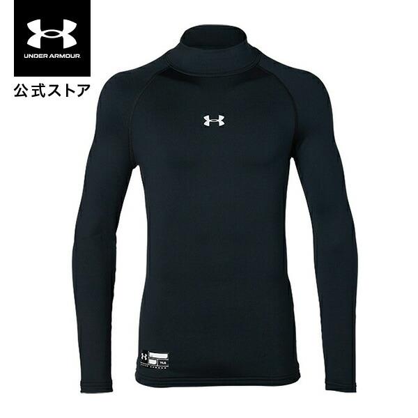 【50%OFF】公式 アンダーアーマー UNDER ARMOUR UAコールドギアアーマー コンプレッション ロングスリーブ モック ベースボール  キッズ 1346896