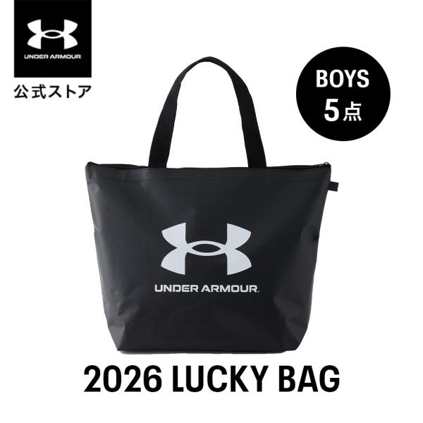 公式 アンダーアーマー UNDER ARMOUR UA UA LUCKY BAG 2026（BOYS） LUCK26B 新春 福袋 お年玉 お楽しみ袋 数量限定 ボーイズ キッズ スポーツ 部活 運動