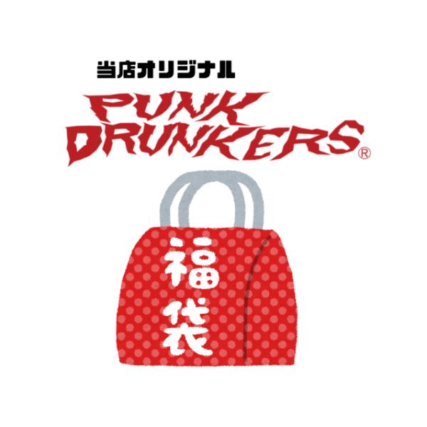 PUNK DRUNKERS パンクドランカーズ etc.福袋 2万円 : Undertaker