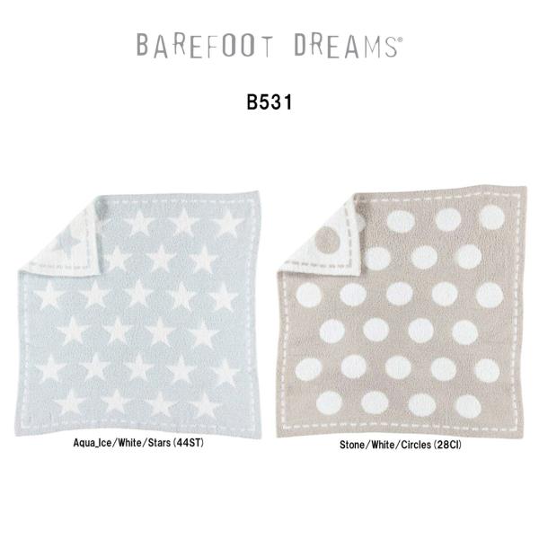 BAREFOOT DREAMS(並行輸入品)CozyChic Dream Receiving Blanket※モニター環境によりカラーイメージが異なる場合がございます。※機械による生産のため、生地の継ぎ目の若干のズレや多少のほつれなど、　形...