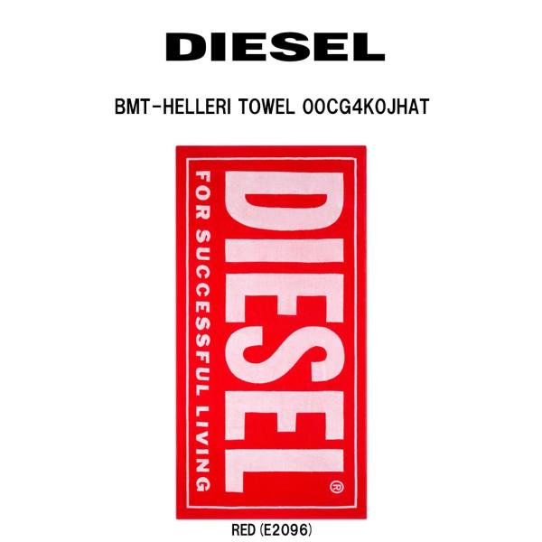 DIESEL（ディーゼル） ビーチタオル バスタオル 大判 ロゴ コットン