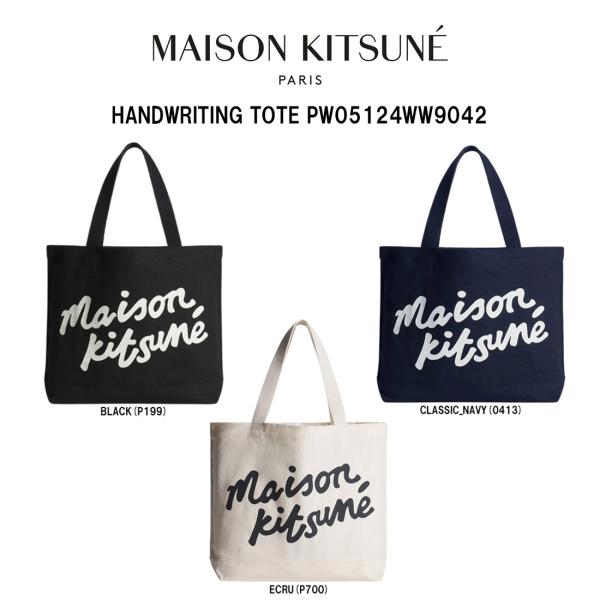 MAISON KITSUNE（メゾン キツネ） Maison Kitsune(メゾン キツネ