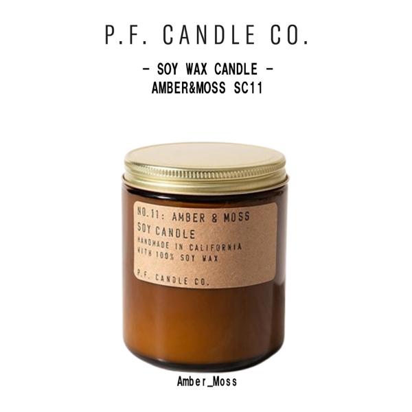 P.F.Candle Co.(並行輸入品)7.2oz Soy Wax Candle11 AMBER&amp;MOSS(アンバー&amp;モス)アンバーとモスの香りをベースに、ラベンダー、セージとオレンジのエッセンシャルオイルでより豊かな香り...